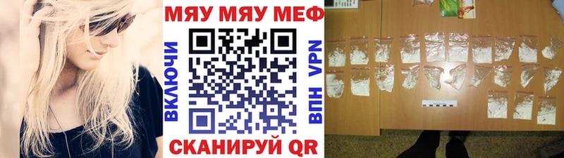 Меф кристаллы Купить закладки Анадырь